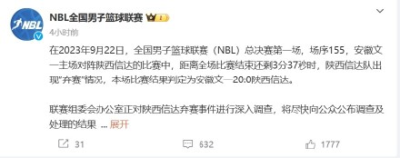 裁判解读NBL总决赛五罚一掷弃赛局：全队犯规超4次+3次技术犯规