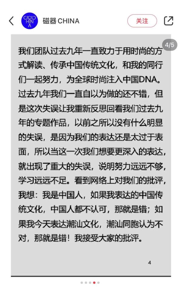 模特脚踩祠堂八仙桌拍照，广东网友怒了！