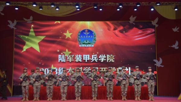 开学！授衔！“这也太燃了吧……”