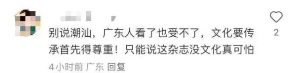模特脚踩祠堂八仙桌拍照，广东网友怒了！