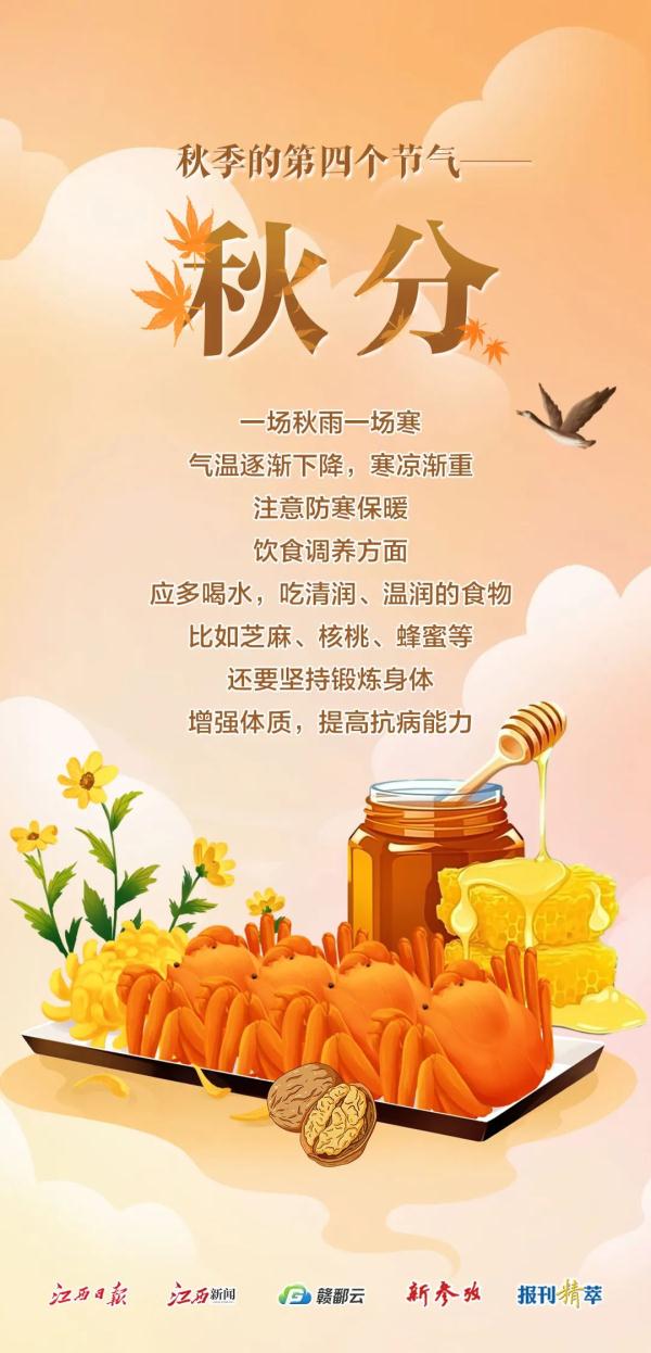 世界非遗话节气之秋分:秋向此时分 世界非遗话节气之秋分:秋向此时分