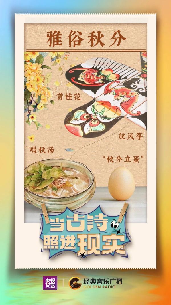 当古诗照进现实 | 秋分到，蛋儿俏！“秋分立蛋”品味平衡之美