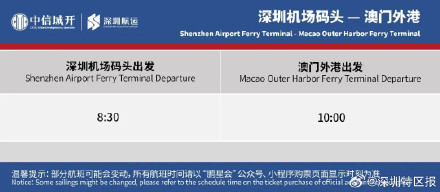 快码住!中秋国庆假期深圳热门水路航线乘船指引 快码住!中秋国庆假期深圳热门水路航线乘船指引