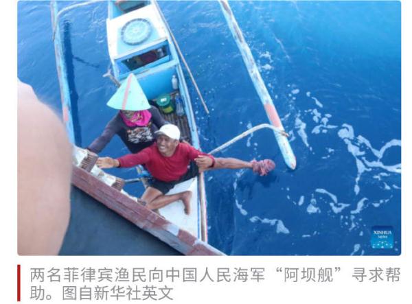 中国海军巡航时解救两名菲律宾渔民