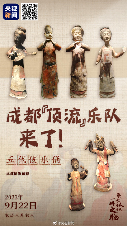 成都人千年前就玩乐队了