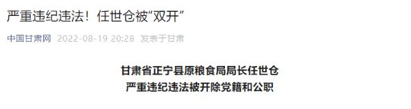 儿子服刑，母亲骗领国家工资41万，涉案局长已被“双开”！