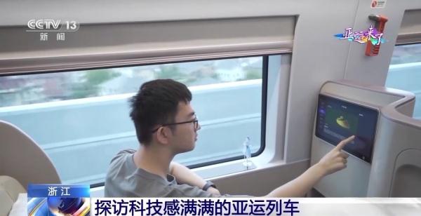 探访科技感满满的“亚运版”复兴号列车