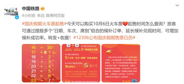 65万人次！铁路上海站预计29日迎客流最高峰，有家长抱娃座位上大便？12306回应→