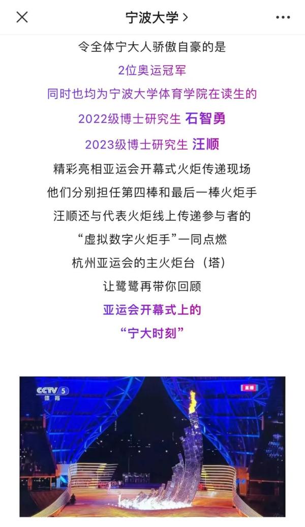 高校密集发文！亚运咱除了来人，还整了这么多“狠活儿”......