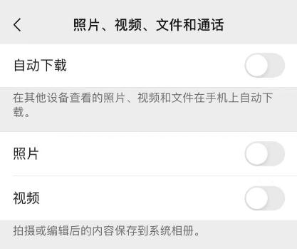 热搜第一：微信惯吃内存，网友：好崩溃