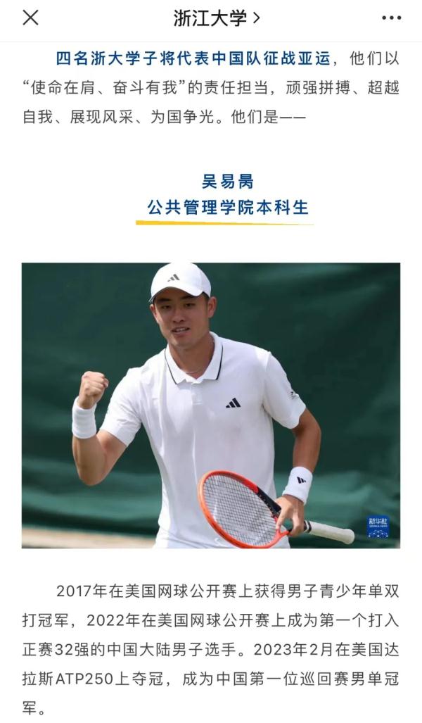 高校密集发文！亚运咱除了来人，还整了这么多“狠活儿”......