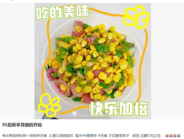 平均工资超1.3万元，95后涌入月嫂行业：因育儿观念新、体力好受欢迎