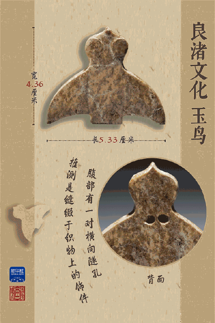 良渚之光照耀亚运之美