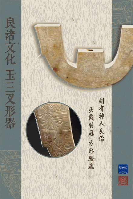 良渚之光照耀亚运之美