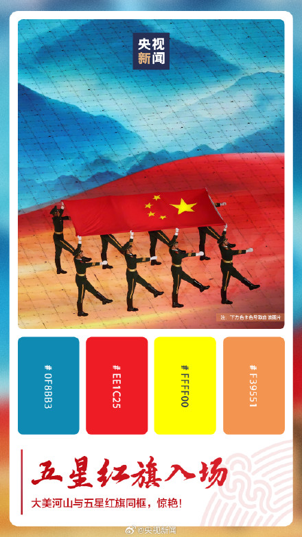 中国人的浪漫！亚运开幕式国风美学拉满