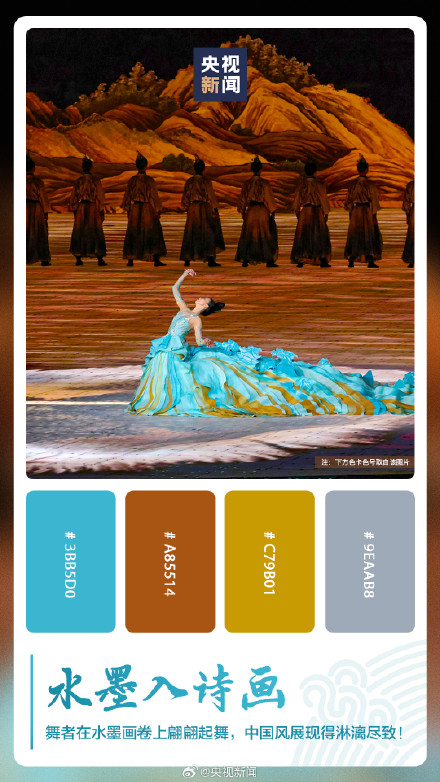 中国人的浪漫！亚运开幕式国风美学拉满