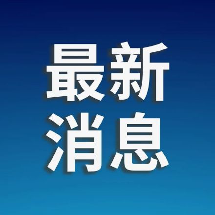 央企研发投入首次突破1万亿元 央企研发投入首次突破1万亿元