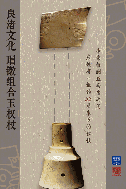 良渚之光照耀亚运之美