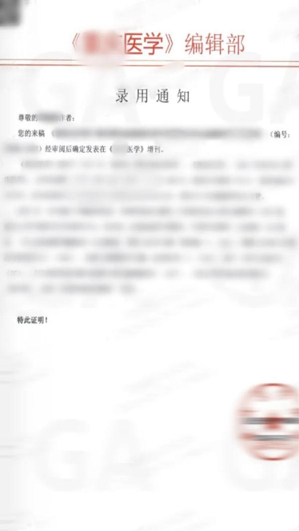 花钱就能发期刊？回应来了！