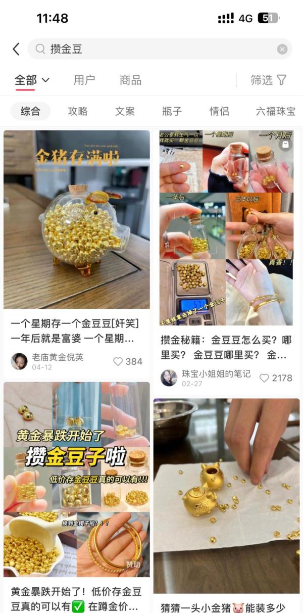 每月买一颗，年轻人迷上“攒金豆”？