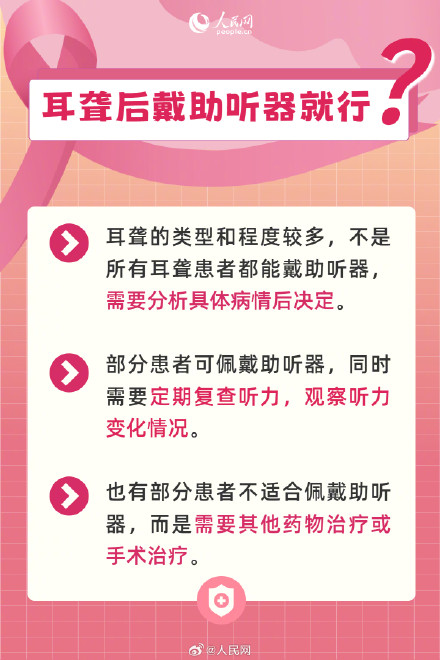 耳鸣是很多耳部疾病的前兆