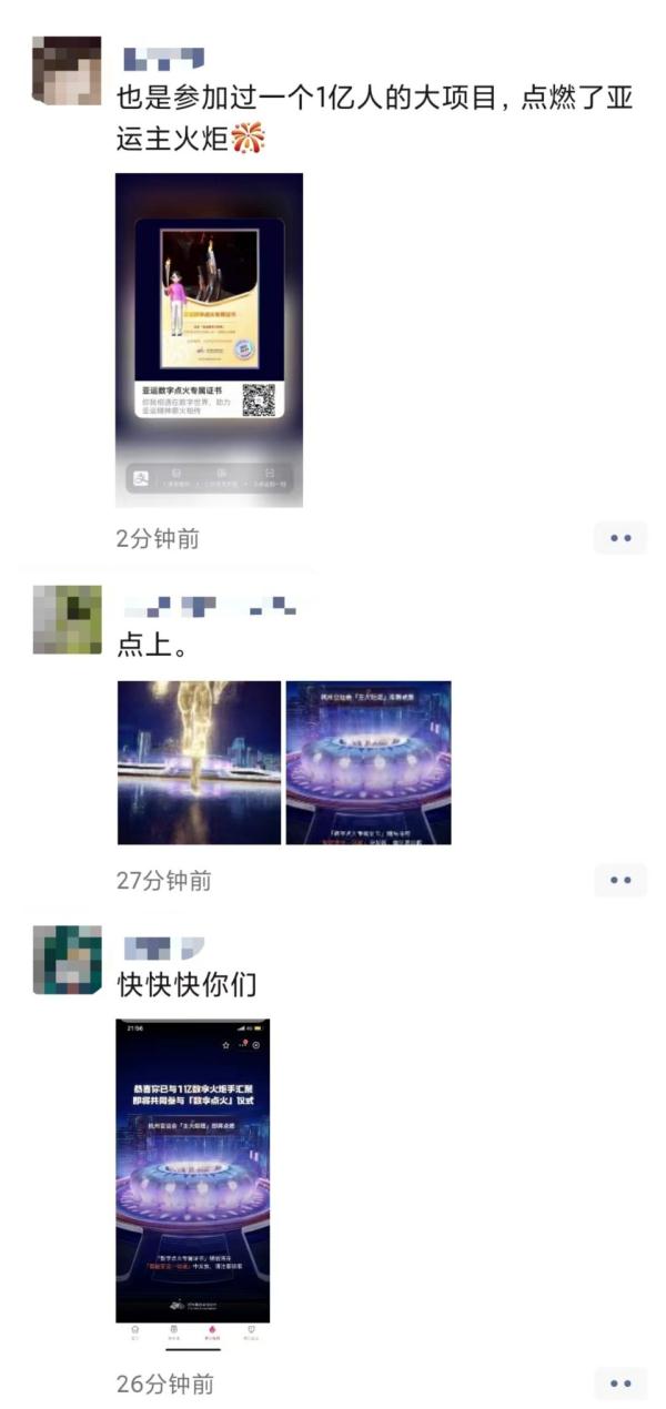 历史一刻，数字人点燃亚运主火炬！网友：有我一份