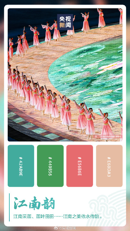 中国人的浪漫！亚运开幕式国风美学拉满