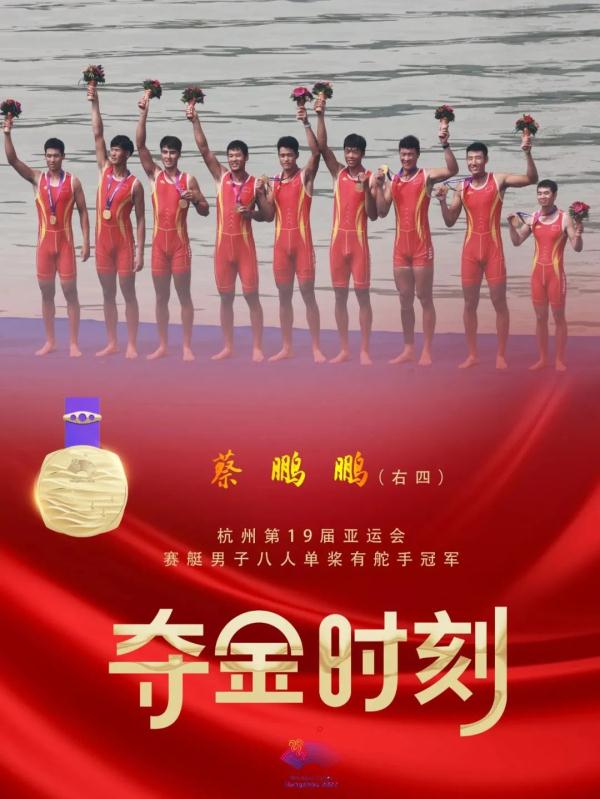 江苏首金！淮安小伙蔡鹏鹏→