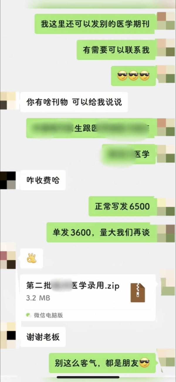 花钱就能发期刊？回应来了！