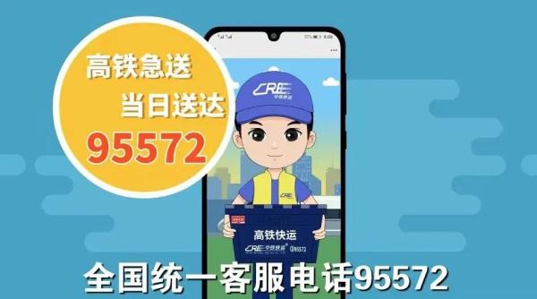 最快4小时到达!天津在列! 最快4小时到达!天津在列!
