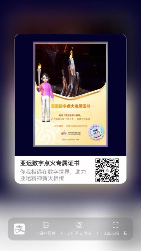 历史一刻，数字人点燃亚运主火炬！网友：有我一份