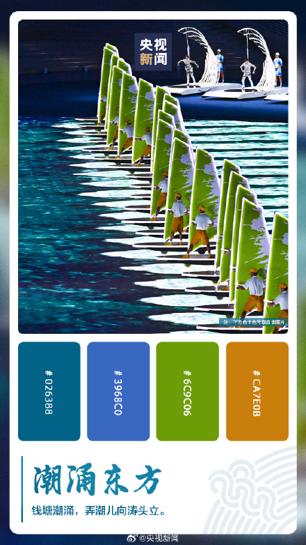 中国人的浪漫！亚运开幕式国风美学拉满