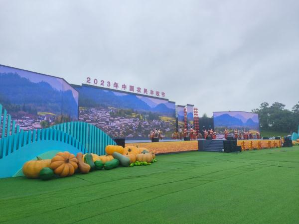 “农”墨重彩绘丰景——全国各地庆祝第六个中国农民丰收节 “农”墨重彩绘丰景——全国各地庆祝第六个中国农民丰收节