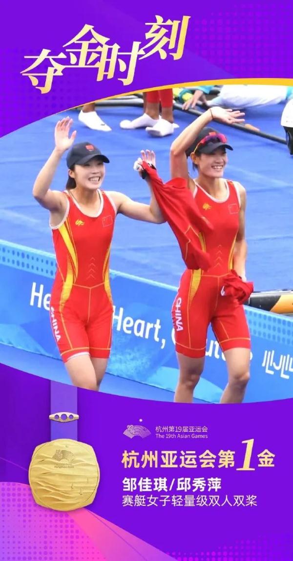 首金属于中国!“00后”杭州女孩邹佳琪与队友邱秀萍夺冠,背后还有这样的故事→ 首金属于中国!“00后”杭州女孩邹佳琪与队友邱秀萍夺冠,背后还有这样的故事→