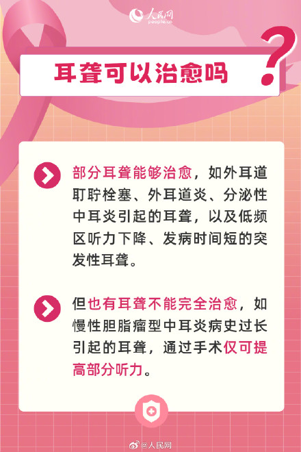 耳鸣是很多耳部疾病的前兆