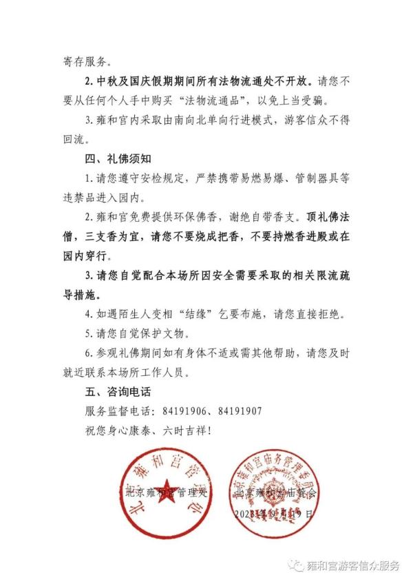 北京多个博物馆、景区开放时间最新汇总——