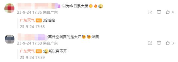 未来10天将有2至3个台风生成！来看广东中秋节天气