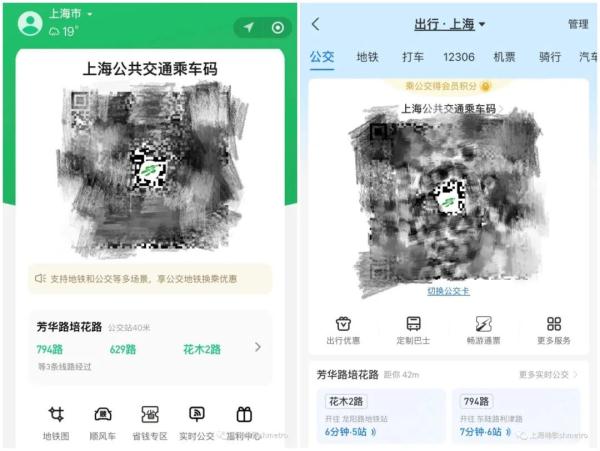 上海地铁重要提示:近期“公交乘车码”可能无法进出闸机 上海地铁重要提示:近期“公交乘车码”可能无法进出闸机