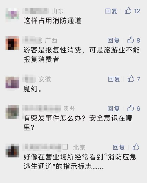 酒店推出“楼梯间房”?国庆期间650元一晚?惊呆了网友 酒店推出“楼梯间房”?国庆期间650元一晚?惊呆了网友