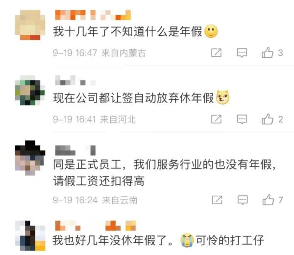 工作12年未休年假，离职时可以索赔吗？法院这样判