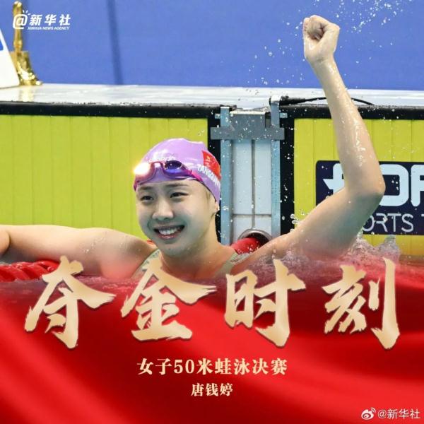 太牛了!连夺7金! 太牛了!连夺7金!