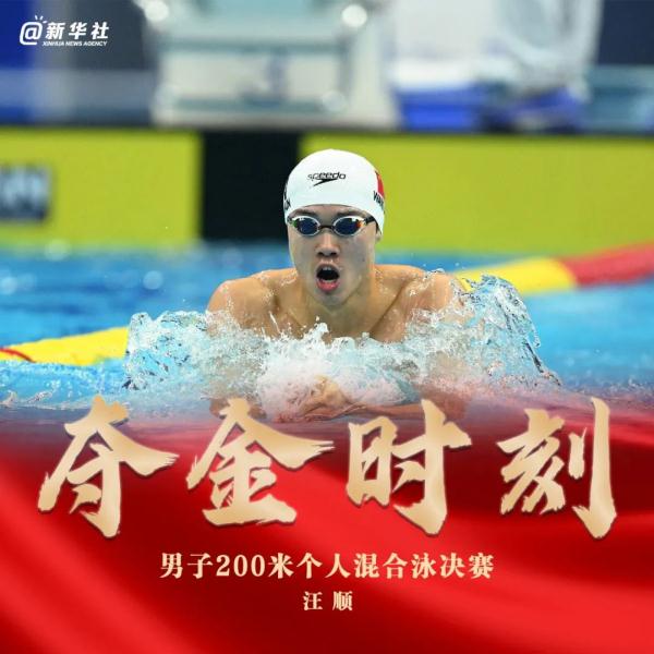 太牛了!连夺7金! 太牛了!连夺7金!