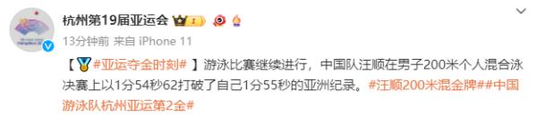 汪顺、张雨霏破纪录!中国游泳队金牌+1+1+1 汪顺、张雨霏破纪录!中国游泳队金牌+1+1+1