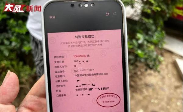 数十人购买内部低价房被骗，涉及资金上亿元