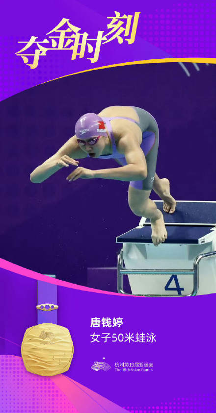 7赛7金！中国游泳队包揽首日项目所有金牌