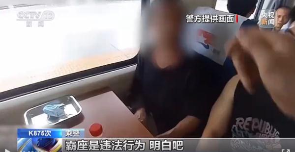 列车上这些行为，违法！