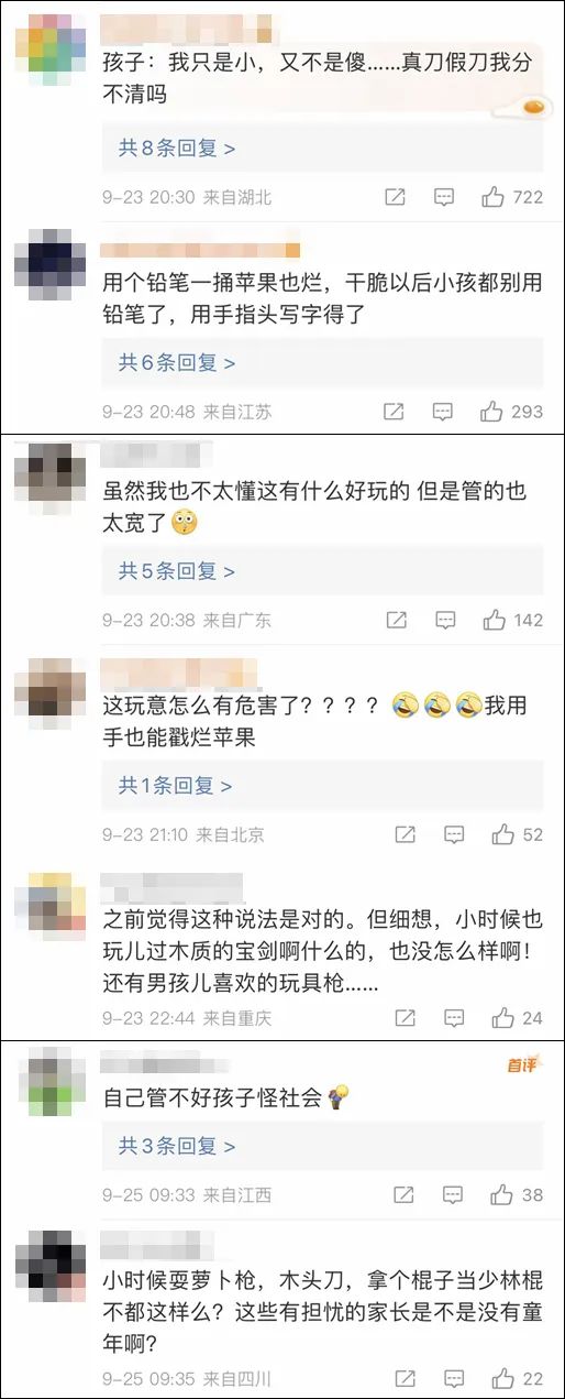 小学生宠爱“萝卜刀”让老师家长担心死！是不是过于紧张了……