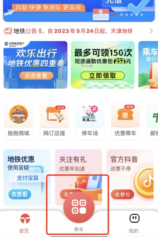 这两天可能破200万!天津地铁表示—— 这两天可能破200万!天津地铁表示——