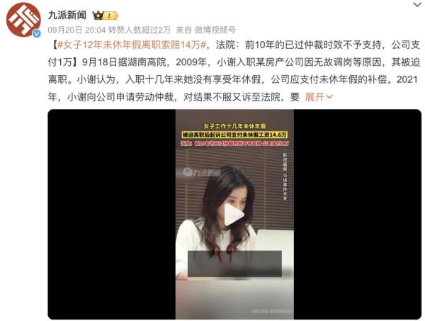 工作12年未休年假，离职时可以索赔吗？法院这样判