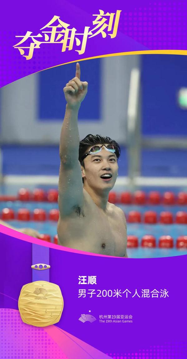 汪顺、张雨霏破纪录!中国游泳队金牌+1+1+1 汪顺、张雨霏破纪录!中国游泳队金牌+1+1+1